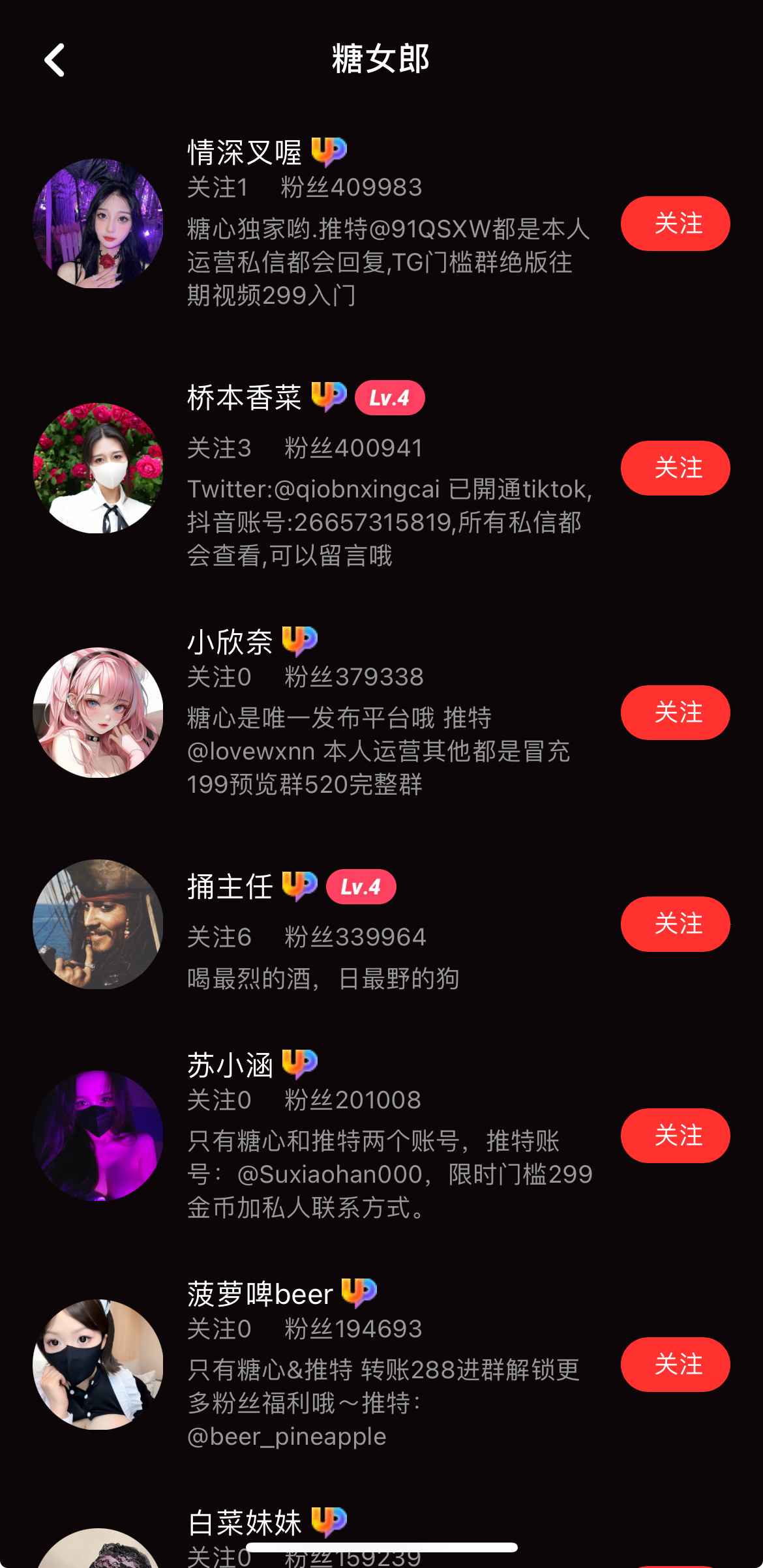 糖心Vlog创作者栏目界面