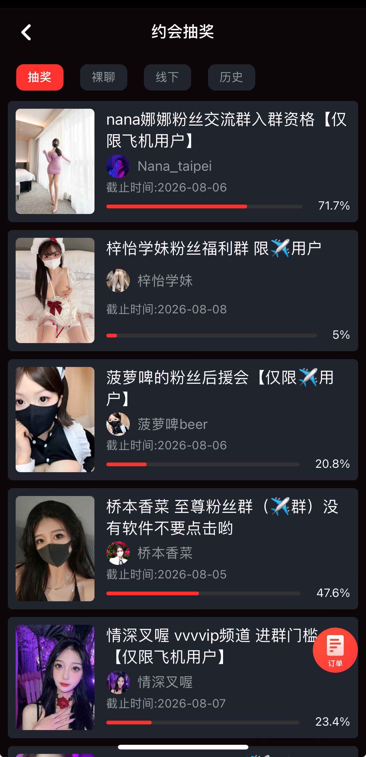 平台活动玩法界面示意